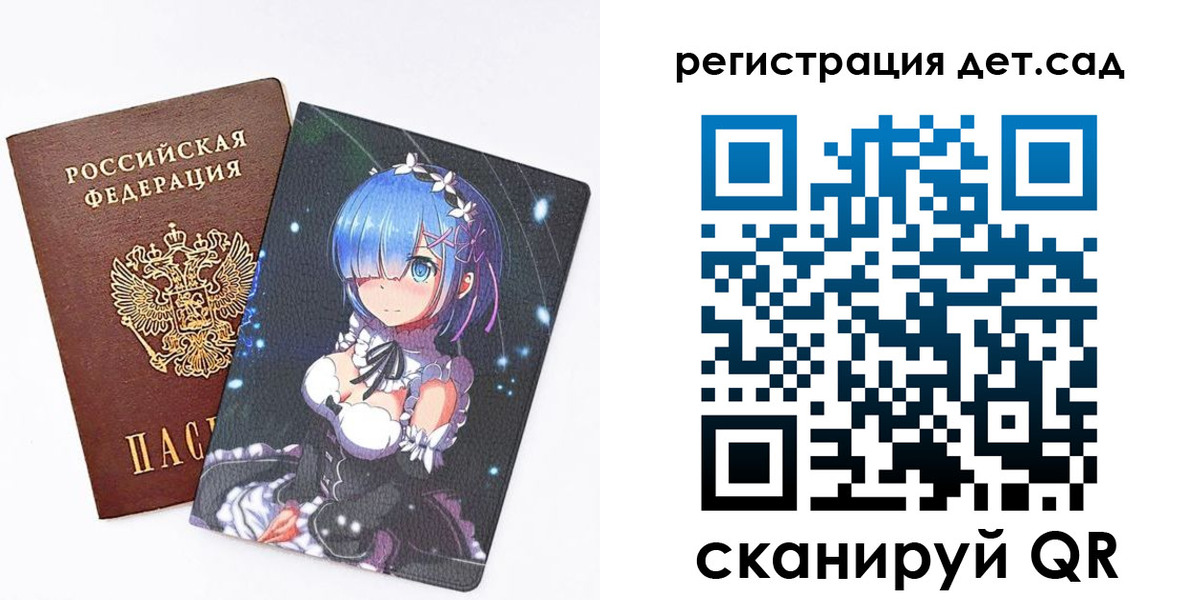 прописка штамп в Вичуге