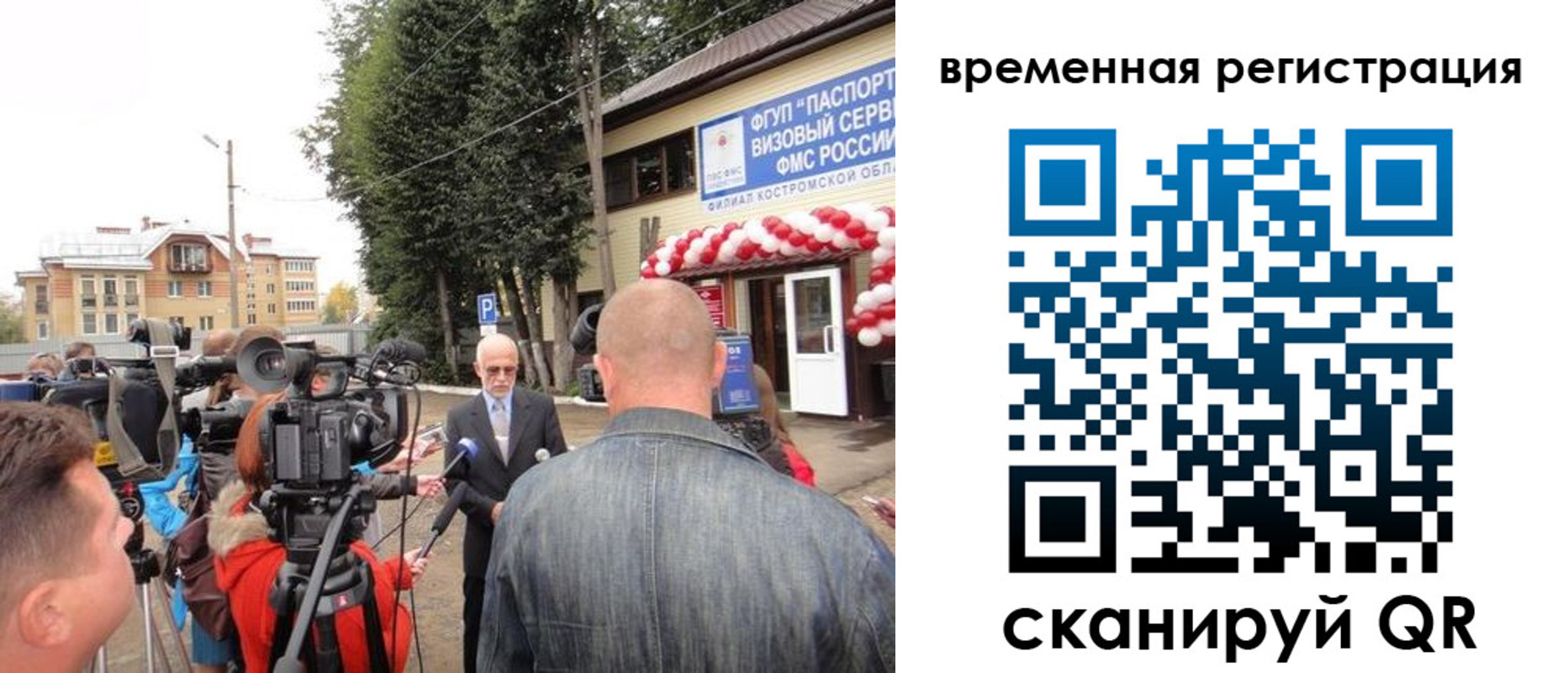 прописка 2025 в Вичуге
